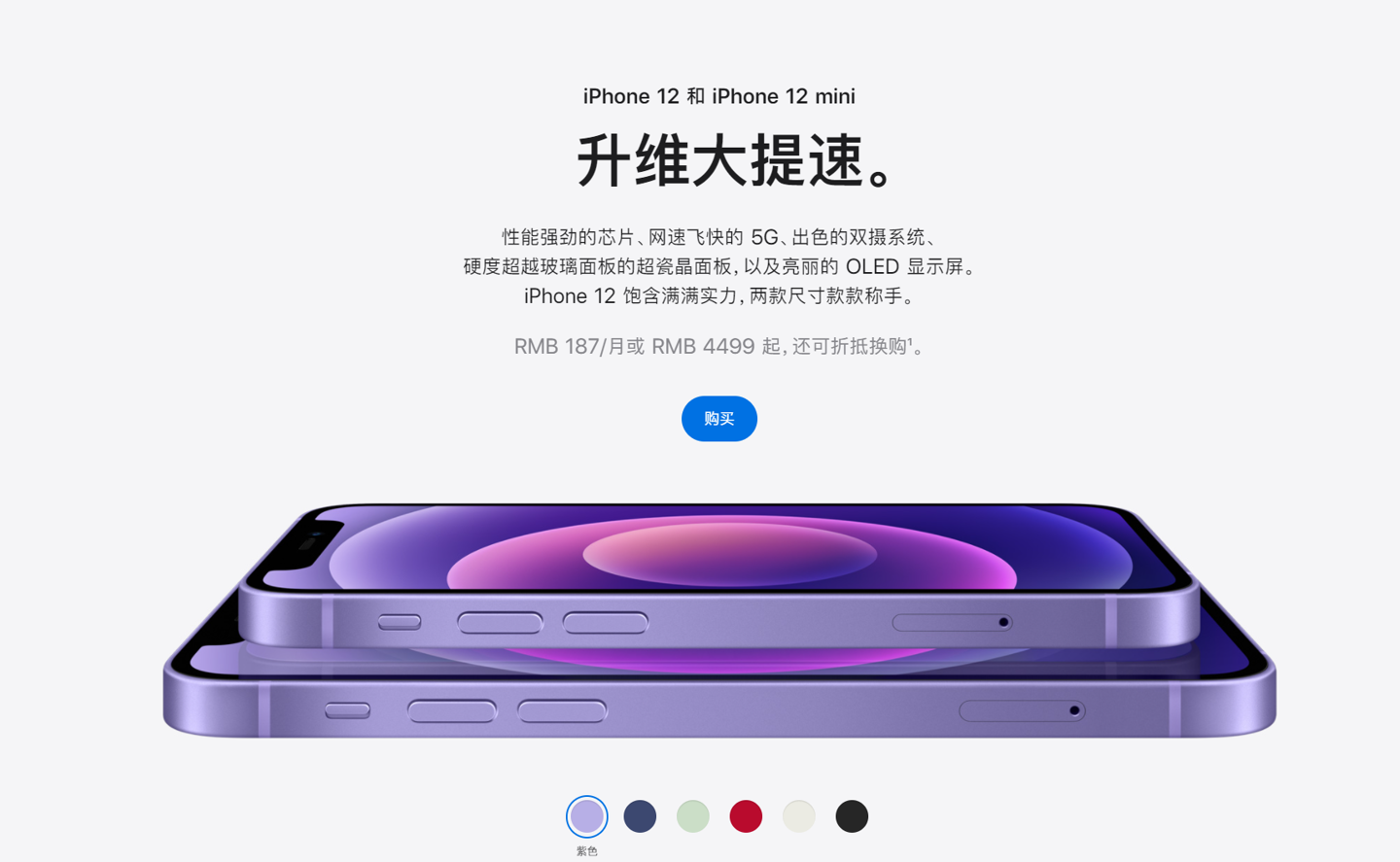 柘荣苹果手机维修分享 iPhone 12 系列价格降了多少 