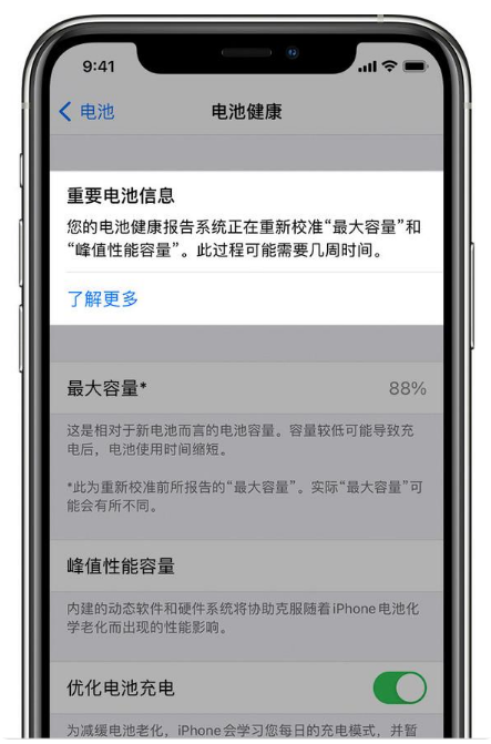 柘荣苹果手机维修分享升级iOS 14.5 Beta 6后如何进行电池校准 