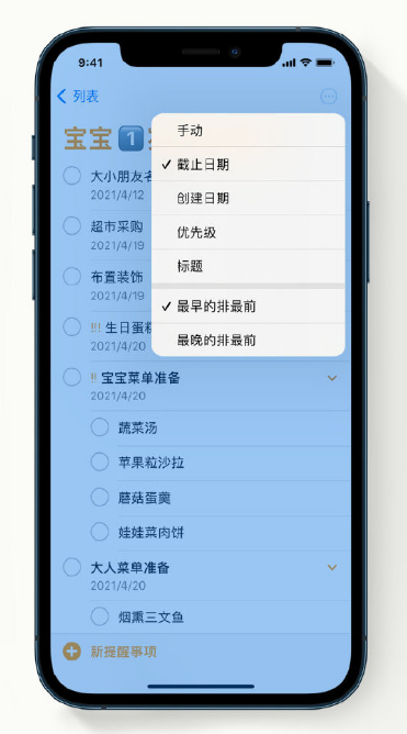 柘荣苹果手机维修分享iPhone 12 小技巧 