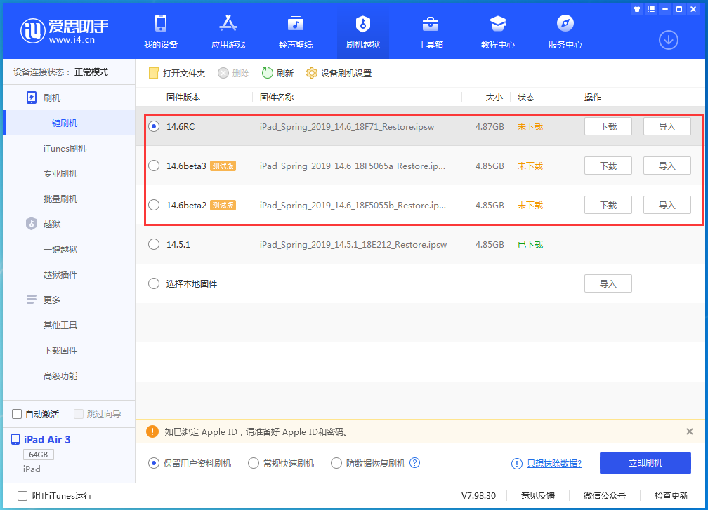 柘荣苹果手机维修分享升级iOS14.5.1后相机卡死怎么办 