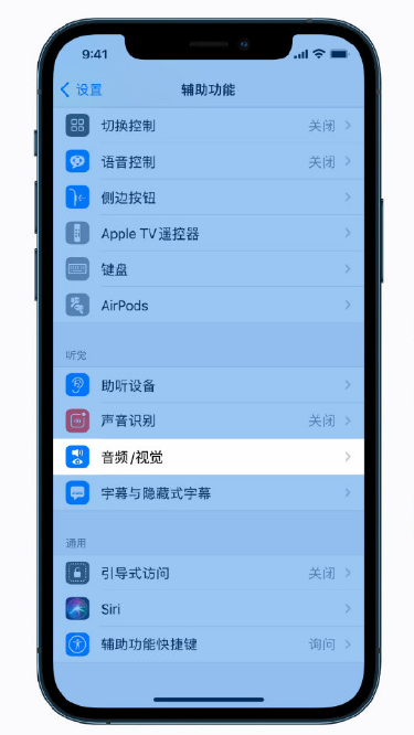 柘荣苹果手机维修分享iPhone 12 小技巧 