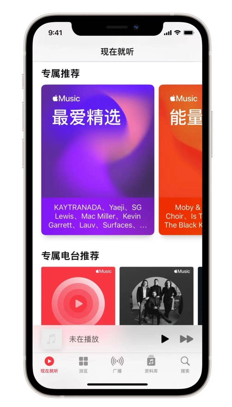 柘荣苹果手机维修分享iOS 14.5 Apple Music 新功能 