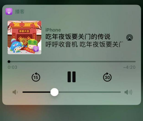 柘荣苹果手机维修分享让 Siri 陪你过春节 