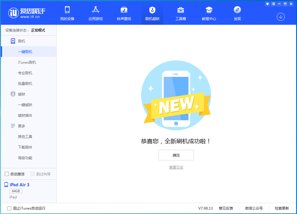 柘荣苹果手机维修分享iOS 14.4RC 版更新内容及升级方法 