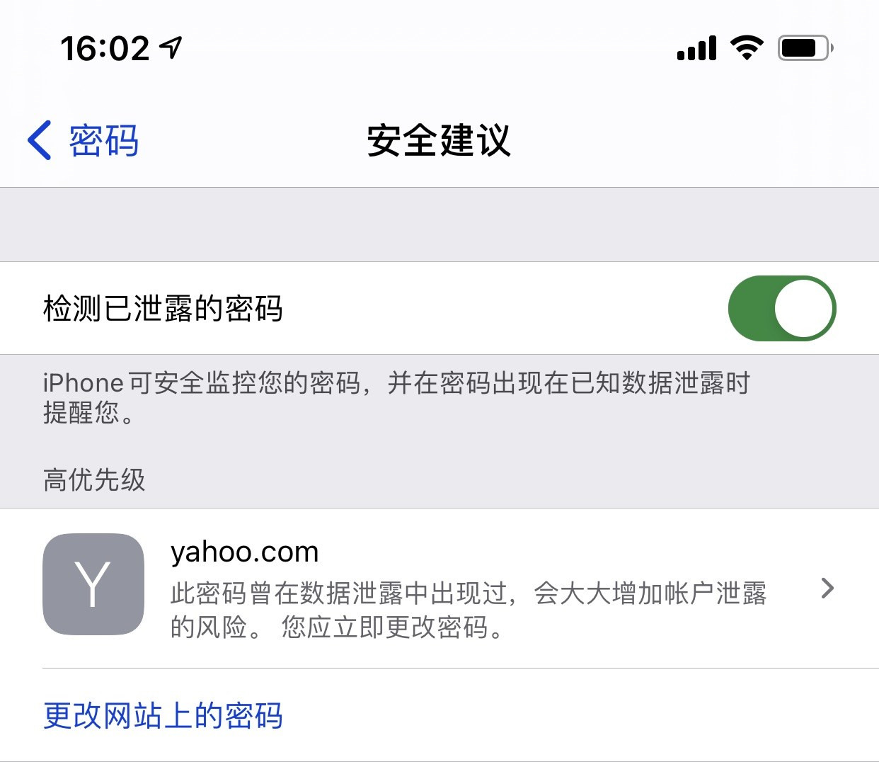柘荣苹果手机维修分享iCloud 钥匙串有什么用 