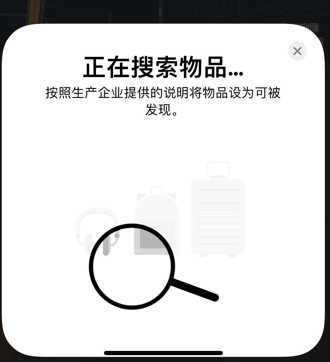 柘荣苹果手机维修分享iOS 14.3 隐藏项目 
