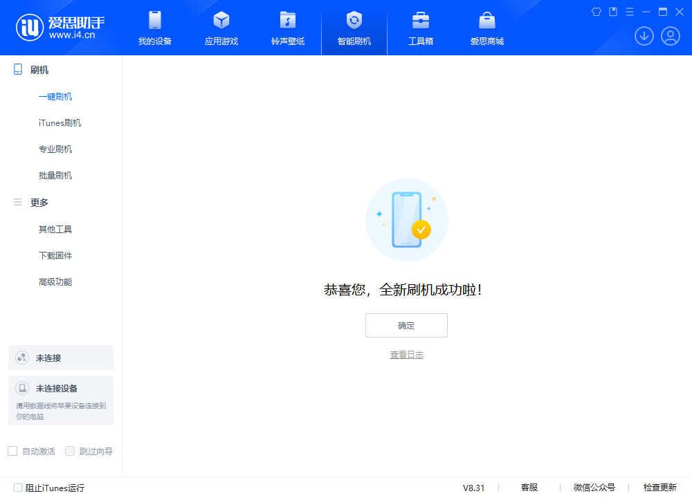 柘荣苹果手机维修分享iOS 18.2RC2版升级_iOS 18.2RC2版一键刷机教程 