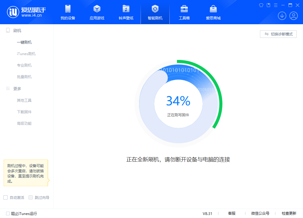 柘荣苹果手机维修分享iOS 18.2RC版升级_iOS 18.2RC版一键刷机教程 